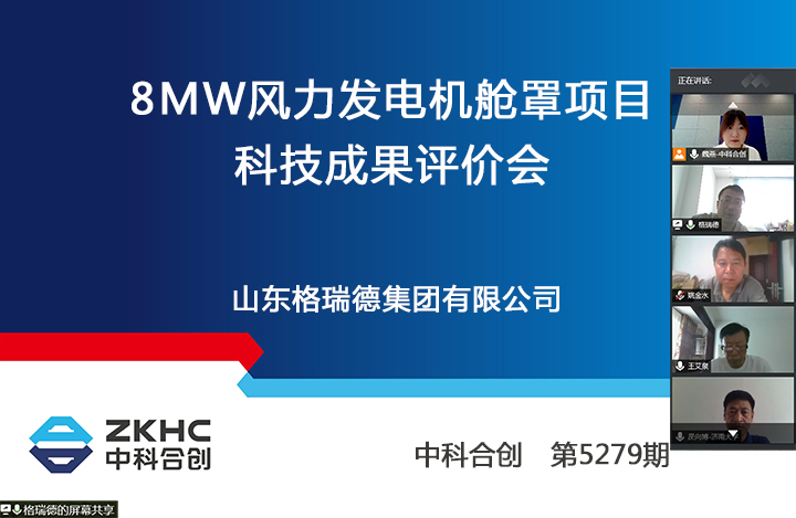 8MW风力发电机舱罩P anli.jpg